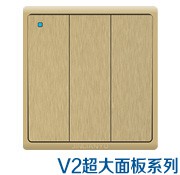 V2超大板開關插座系列